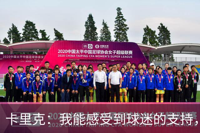 卡里克：我能感受到球迷的支持，站在场边百感交集