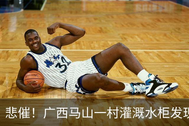 悲催！广西马山一村灌溉水柜发现十几只猴子溺亡，官方发布通报并整改设施，光滑水利设施安全问题，引发热议