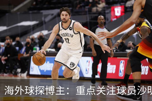 海外球探博主：重点关注球员沙明，U15世界杯他是锋线核心