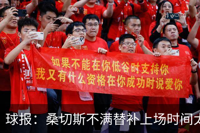 球报：桑切斯不满替补上场时间太晚，和主帅争辩错过点球大战